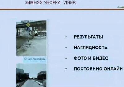 Администрация Рязани создаст в Viber канал зимней уборки города - ya62.ru - Рязань