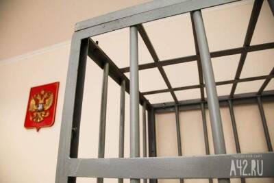 В Кемерове членам ОПГ грозит пожизненное за сбыт наркотиков