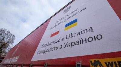 В Украину прибыла гуманитарная помощь из Польши