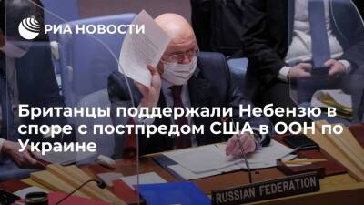 Читатели Times поддержали постпреда России в ООН Небензю в споре с американским коллегой