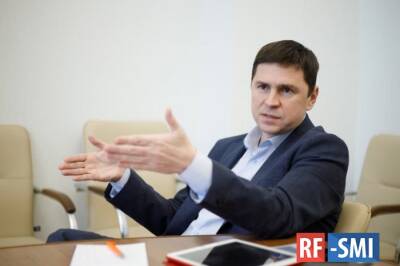Украина считает "Минские соглашения" рамочными — Подоляк