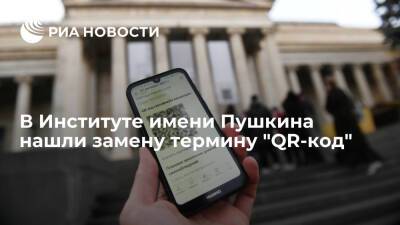 Михаил Осадчий - Филолог Осадчий предложил заменить термин "QR-код" на "графический код" - ria.ru - Москва