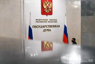 В Госдуме рассмотрят проект обращения к Путину о признании ДНР и ЛНР