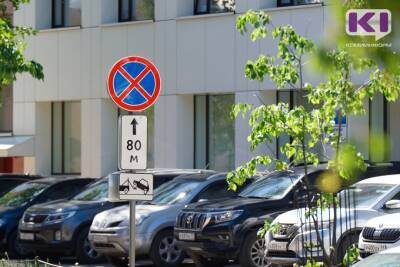 В Сыктывкаре по ряду улиц автомобилям запретят остановку