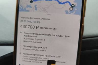 Такси-сервис отказал воронежцу в поездке до Владивостока за 430 тысяч рублей