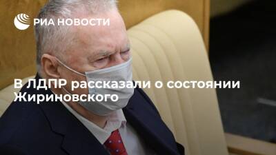 ЛДПР: госпитализированный из-за коронавируса Жириновский чувствует себя нормально