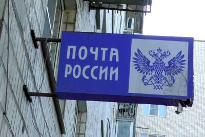В Кировском районе Астрахани заработало новое почтовое отделение