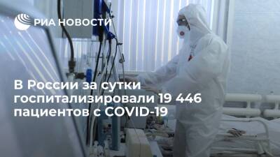 В России за сутки выявили 197 076 новых случаев заражения коронавирусом