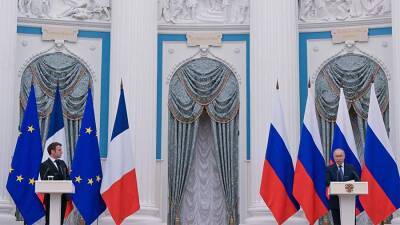 Во Франции назвали откровенными переговоры Путина и Макрона в Москве