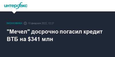 "Мечел" досрочно погасил кредит ВТБ на $341 млн - interfax.ru - Москва - Мечел
