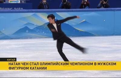 Константин Милюков выступил в олимпийском турнире по фигурному катанию