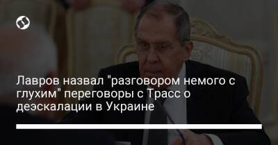 Лавров назвал переговоры с Трасс "разговором немого с глухим"