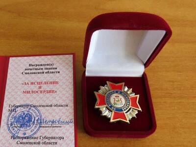 В Смоленской области медиков и соцработников наградили почетным знаком «За исцеление и милосердие»