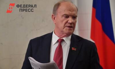Зюганов рассказал, когда рассмотрят проект обращения о признании независимости ДНР и ЛНР