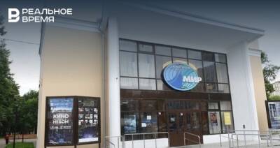 В Казани кинотеатр «Мир» с 1 апреля закроют на реконструкцию