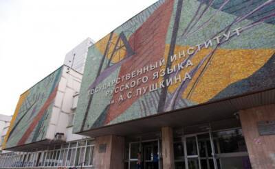 Институт Пушкина готовит площадки для тестирования и выдачи сертификатов о знании русского языка в 14 городах Узбекистана
