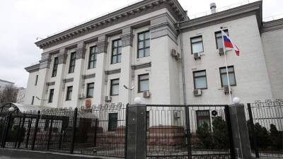 В посольстве РФ в Киеве сообщили о проработке вывоза неосновного персонала