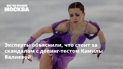 Эксперты объяснили, что стоит за скандалом с допинг-тестом Камилы Валиевой