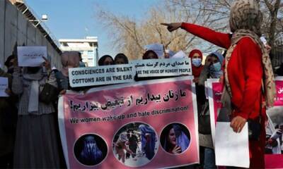 В Кабуле исчезли четыре женщины, выступавшие против гендерной дискриминации