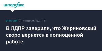 В ЛДПР заверили, что Жириновский скоро вернется к полноценной работе