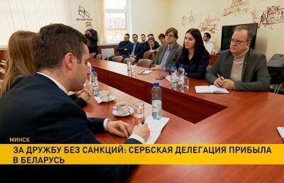 В Минске прошла встреча сербской партии «Заветники» и общественного объединения «Белая Русь»