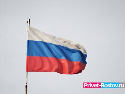 Великобритания отказалась признать суверенитет России над Ростовской областью