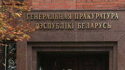 Генпрокуратура Белоруссии возбудила дело против мэра украинского Днепра