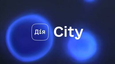 «Дія Сity»: 44 компанії подали заявки, щоб отримати статус резидента - hubs.ua - Украина - city Дія