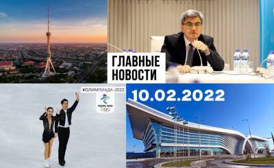 Интересный транспорт, чиновники без работы и в рекламу ни ногой. Новости Узбекистана: главное на 10 февраля