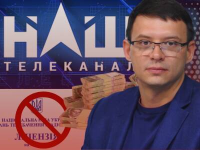 «Через расистські висловлювання Мураєва» – Нацрада оштрафувала «НАШ» та просить суд анулювати ліцензію «Максі-ТВ»