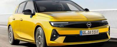 Opel Astra возвращается в Россию спустя 7 лет