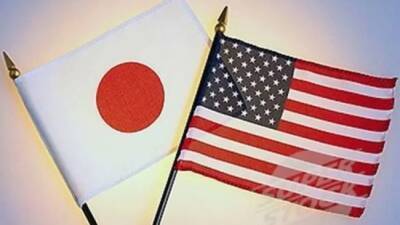 Главы внешнеполитических ведомств Японии и США обсудили ситуацию вокруг Украины