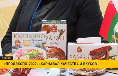 Хамон, прошутто и пармская ветчина: Гродненский мясокомбинат представил свою новинки на выставке «Продэкспо» в Москве (+видео)