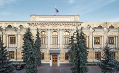 ЦБ РФ отозвал лицензию у «Консервативного коммерческого банка»
