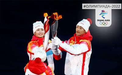 Вместе к победе. Честь зажечь олимпийский огонь выпала этнической уйгурке – лыжнице Динигер Йиламуцзян