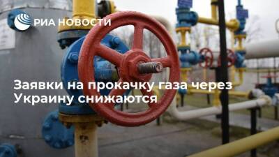 Заявки на прокачку газа через Украину снижаются, "Ямал — Европа" остается невостребованным