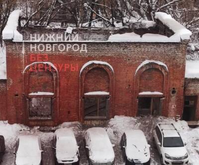 Частично разрушенное здание планируют снести в Канавинском районе - vgoroden.ru - Нижний Новгород - район Канавинский