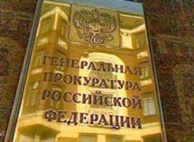 Генпрокуратура требует конфисковать имущество экс-главы ГИБДД Ставрополья