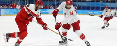 Российские хоккеисты обыграли сборную Дании на Олимпиаде в Пекине