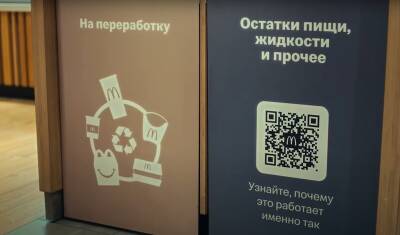 Буцаев: В 27 «Макдоналдс» для посетителей организован раздельный сбор отходов
