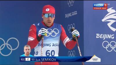 Лыжник из Коми Илья Семиков успешно дебютировал на Олимпийских играх