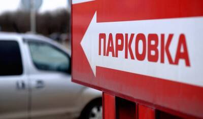 Платными парковками в Уфе займется компания-эвакуаторщик авто за 40 рублей в час