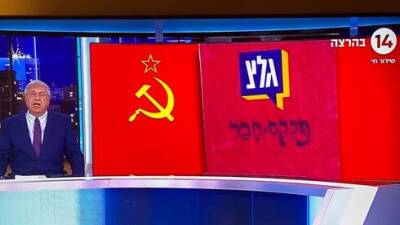 Ликуд и ШАС призвали закрыть "Галей-ЦАХАЛ" из-за отстранения Бардуго от эфира