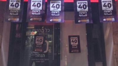 В Израиле предлагают увеличить минимальную зарплату до 7200 шекелей: насколько это реально