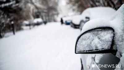 На Зауралье надвигается сильный снегопад, водителям лучше никуда не выезжать