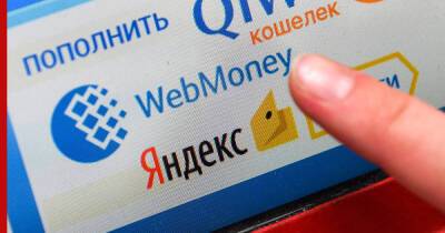 WebMoney усомнилась в правомерности отзыва лицензии у российского расчетного банка