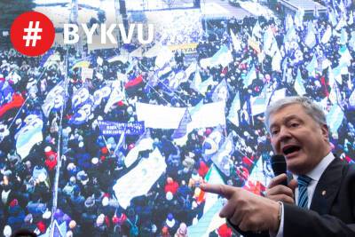 «Зараз не час для внутрішніх розборок» – Порошенко під Київським апеляційним судом
