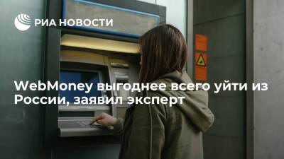 Эксперт Кривошея: WebMoney после отзыва лицензии у ККБ выгоднее всего уйти из России