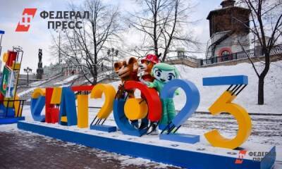 Зачем в Екатеринбург едут международные ревизоры, отставки и назначения и что с дистантом