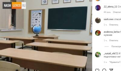 Тюменские родители беспокоятся из-за продления дистанта в школах и скорых экзаменов